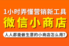 飞橙教育许茹冰带你全面解析微信视频号营销新玩法