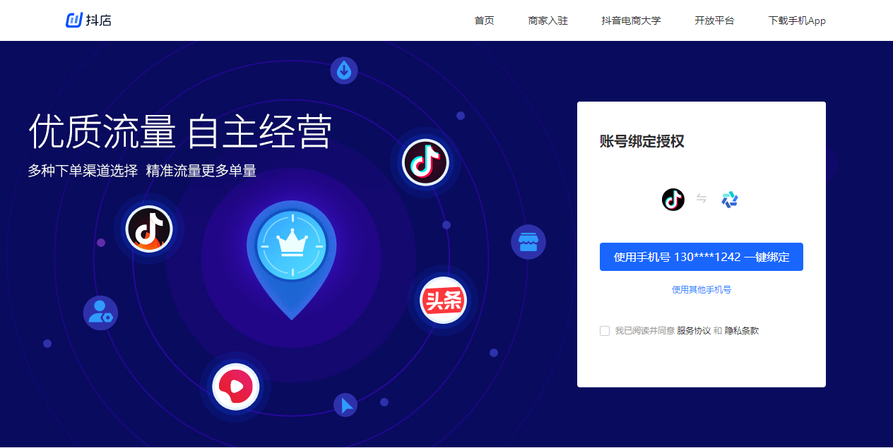 抖音认证二 (1)