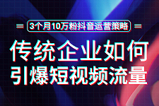 抖音短视频营销难吗？只是你没跟对老师