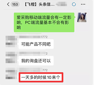 爱采购口碑_01