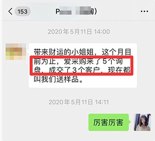爱采购口碑_03