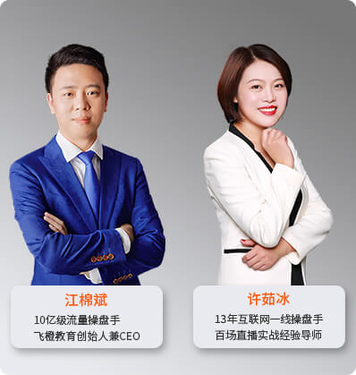 启航班老师